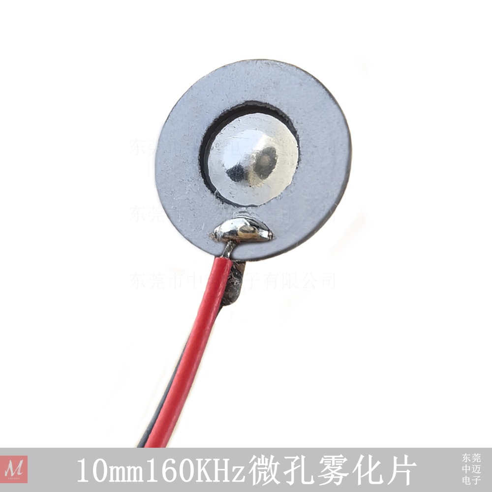 10mm165KHz超声波微孔雾化片微孔钢片雾化可用喷精油等雾化