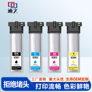�m��춐�����9371��ɫ��ɫī��WF-C5290/C5790��ӡ�C��ɫī��