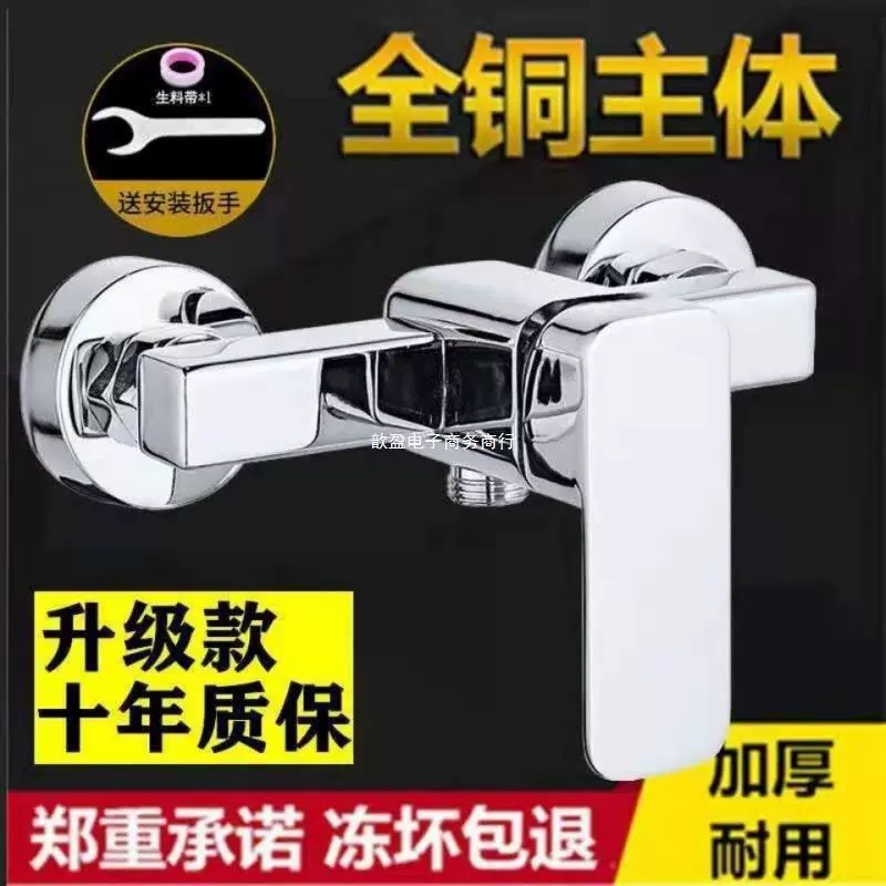 Полностью медный скрытый смесительный клапан, водонагреватель, солнечный душ, смеситель для горячей и холодной воды, набор для душа Leidezhu