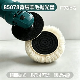抛光轮;磨头;羊毛球
