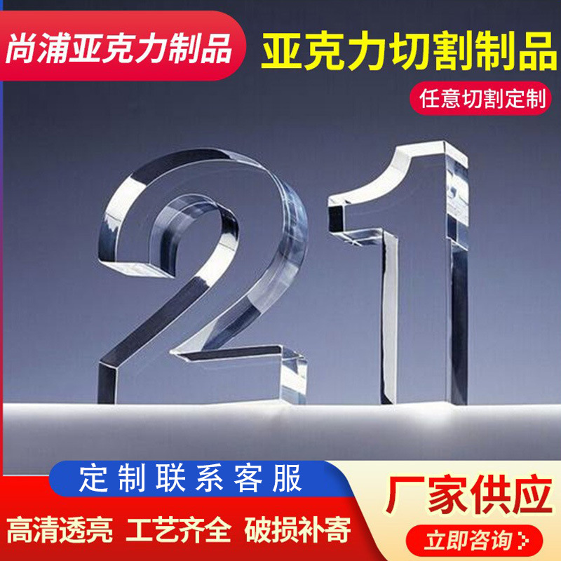 亚克力板切割激光雕刻打孔热弯有机玻璃磨砂加工pc板材雕刻切割