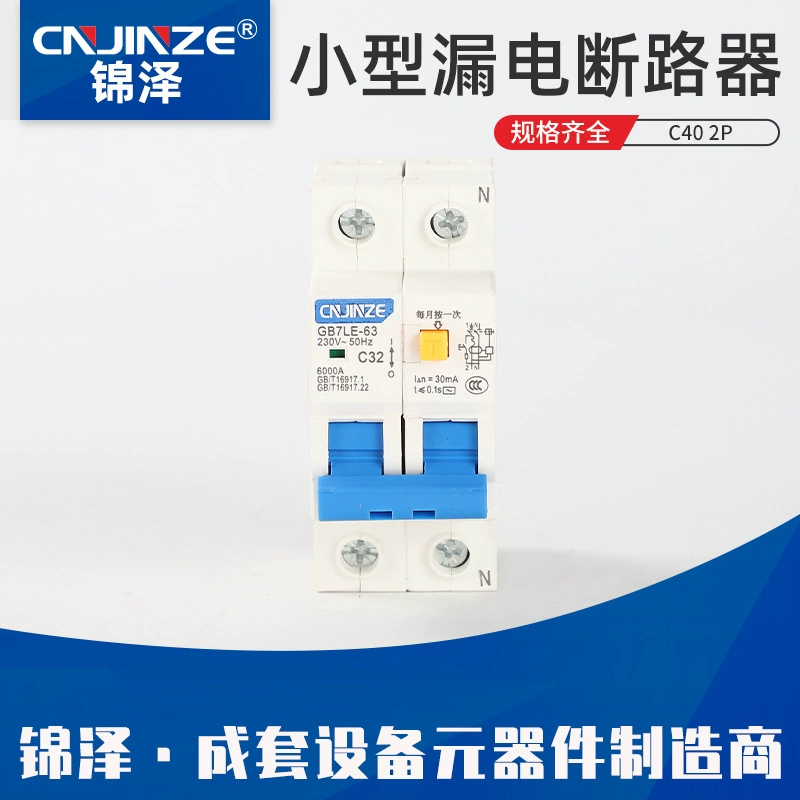Малый автоматический выключатель утечки Автоматический выключатель утечки C40 2P Синяя ручка миниатюрный переключатель утечки