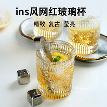 北欧复古玻璃杯ins风水杯套装透明女喝水杯浮雕家用可爱牛奶杯子