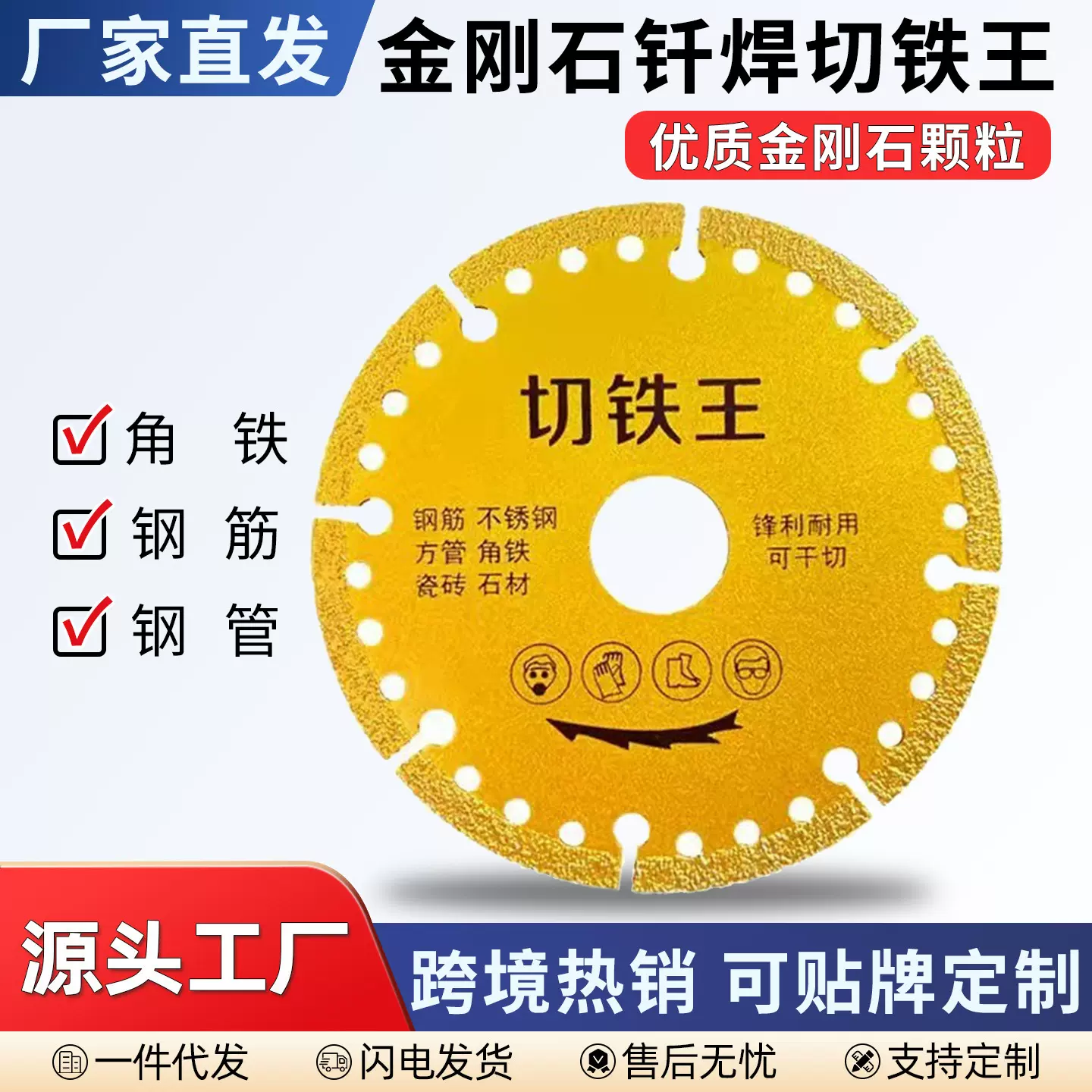 角磨机金属切割片金刚砂切铁王铸铁砂轮片手磨机切割机不锈钢锯片