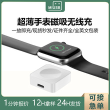 手表无线充电器强磁吸超薄无线快充PD双接口无线充电器手表充电器