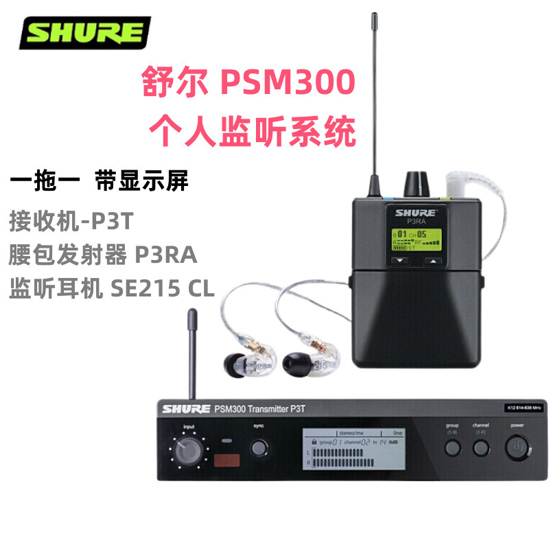Shure/Shure PSM300 Wireless Ear Return P3RA Waist Pack Stage Performance Live Professional Monitor Headset