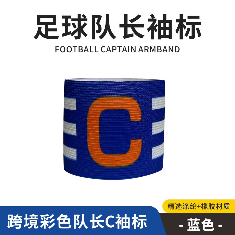 Brazalete de Capitán de Fútbol PET para Entrenamiento Deportivo image 10