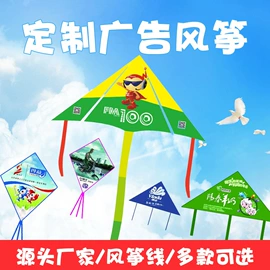 风筝