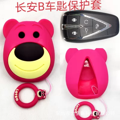 Car key bag, Cartoon car key protective cover - changan-strawberry-bear-b-ring