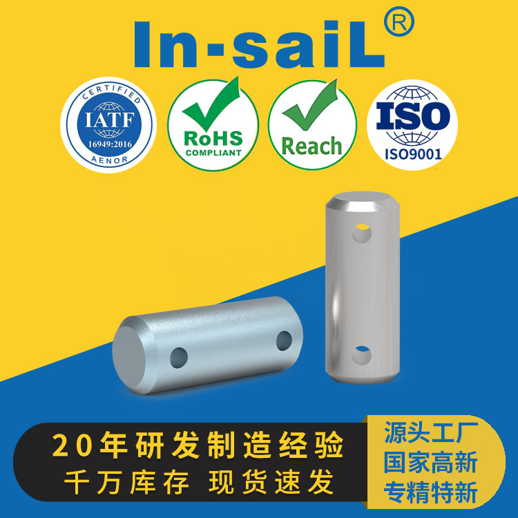 GB /T 880 无头销轴 开孔销 防松固定销 连接销 可来非标生产