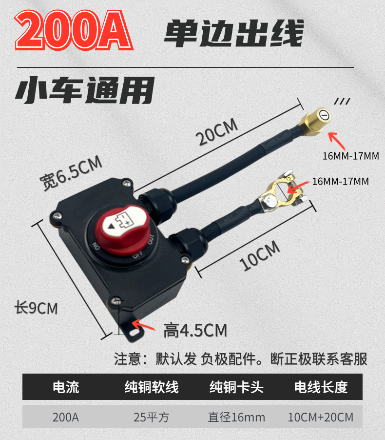 12V Car Battery Manual Power-Off Switch for Trucks, Cars, and Rvs to Prevent Power Leakage and Loss