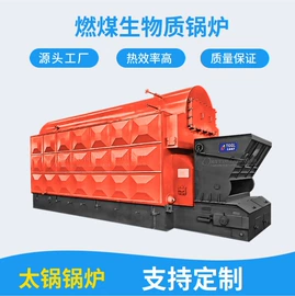 燃气锅炉;燃生物质锅炉;燃煤锅炉