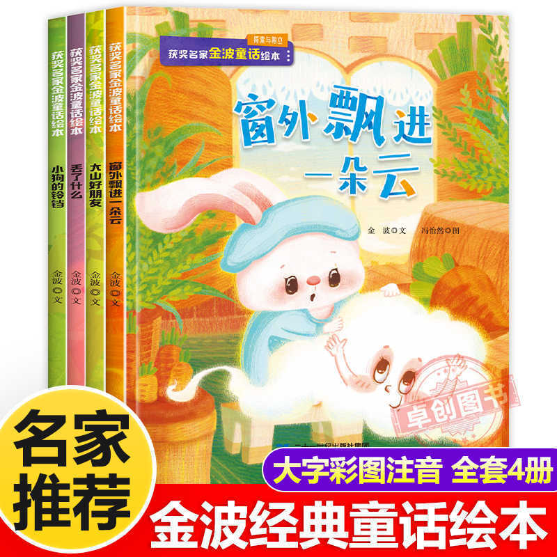 Children's Picture Books 3 to 6 Years Old Award-winning Fairy Tale Picture Books Story Books Kindergarten Reading Picture Books Large, Medium and Small Class Children's Picture Books 3 to 6 Years Old Award-winning Fairy Tale Picture Books Story Books Kindergarten Reading Picture Books Large, Medium and Small Class
