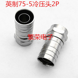 RG59Ӣ���䉺F�^75-5�p���䉺RF�^��2P��ȫ�~ͬ�S�B���� ����Ҳ��