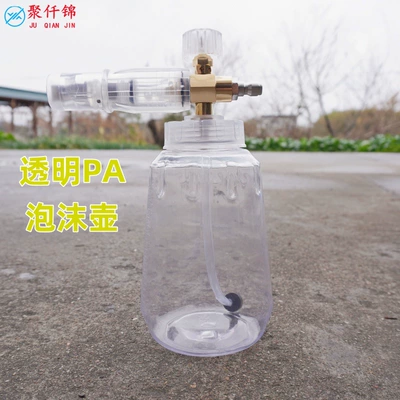 High pressure car wash water gun — Pa Transparent Foam Pot High-Pressure