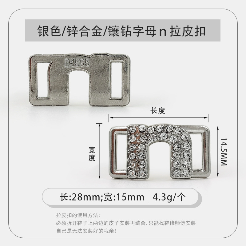 银色镶钻字母n拉皮扣.jpg