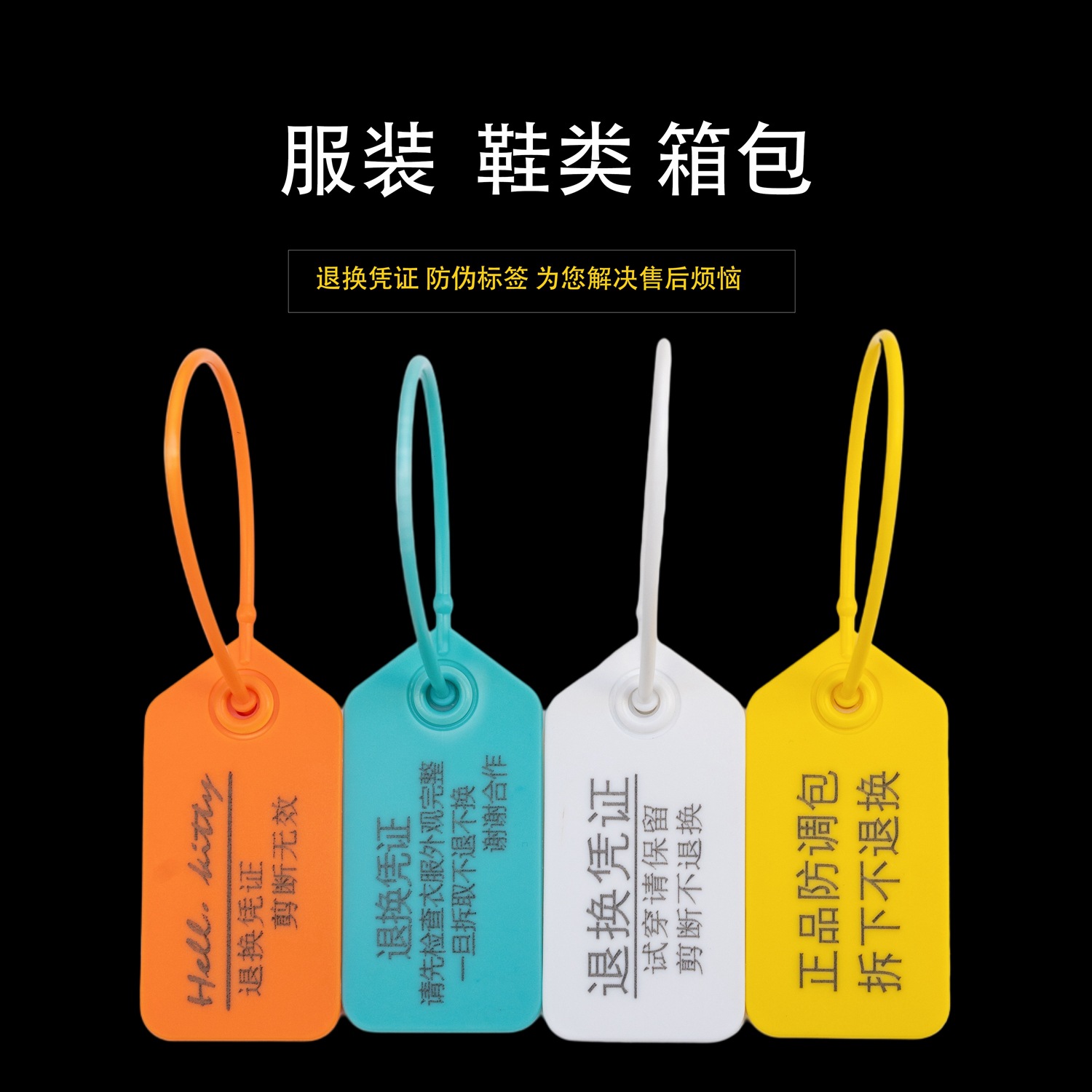 批发一次性防拆防伪扣服饰吊牌防调包高端大号防盗扣标签塑料封条