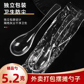 一次性精品勺耐用独立包装餐具加厚塑料外卖餐饮摆摊调羹商用吃饭
