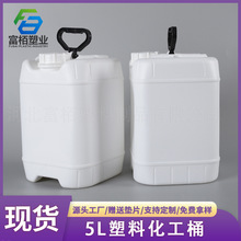 5升方形塑料桶加厚10公斤涂料桶手提方形化工堆码桶5L废料原液桶