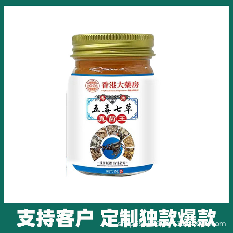 香港薬局かゆみ止め五毒七草真菌王百草軟膏かゆみ止め軟膏卸売皮膚かゆみ外用ハーブ|undefined