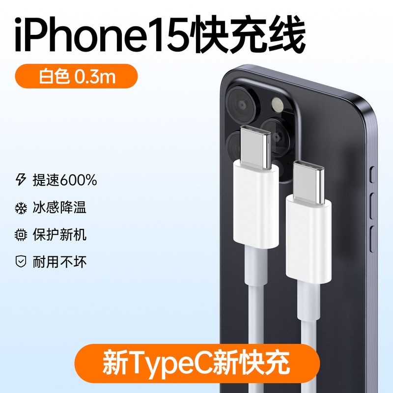 アップルのデータケーブル卸売りiphone携帯電話充電ケーブル20W27W/30Wアップルpd充電ケーブル代発|undefined