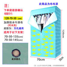 干衣机家用烘干衣机布罩通用外罩套牛津外罩防尘布套烘衣机布罩子