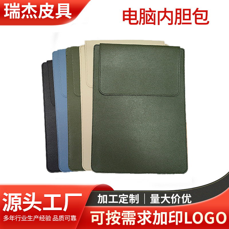 For Lenovo Apple Huawei Notebook Computer Sleeve Bag Puleather Vertical Ultra-thin Portable Notebook Protective Cover