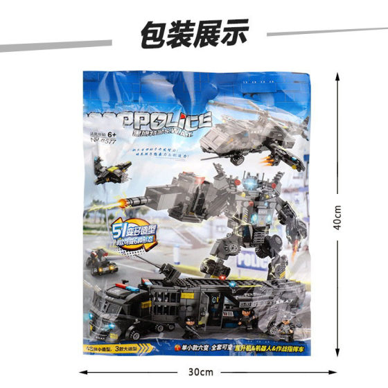 Compatible with Lego Black Hawk SWAT 8577 Boys Puzzle Assembled Blocks Car Toy Children's Small Particle Robot