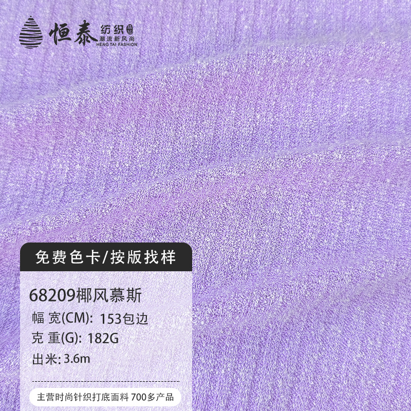 双纱针织提花镂空坑条182g服装面料上衣T恤布料布匹现货批发