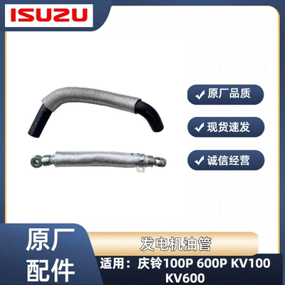 Alternator Oil Pipe – Isuzu Tubing