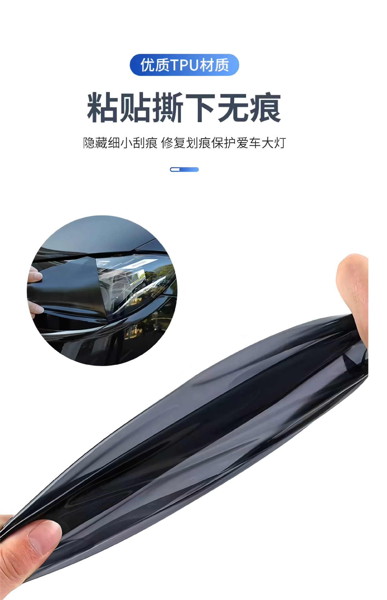 Car Imported Tpu Light-Control Film for Changing Color, Blackened Headlights, Transparent to Purple-Black Color-Changing Tail Light Protective Film