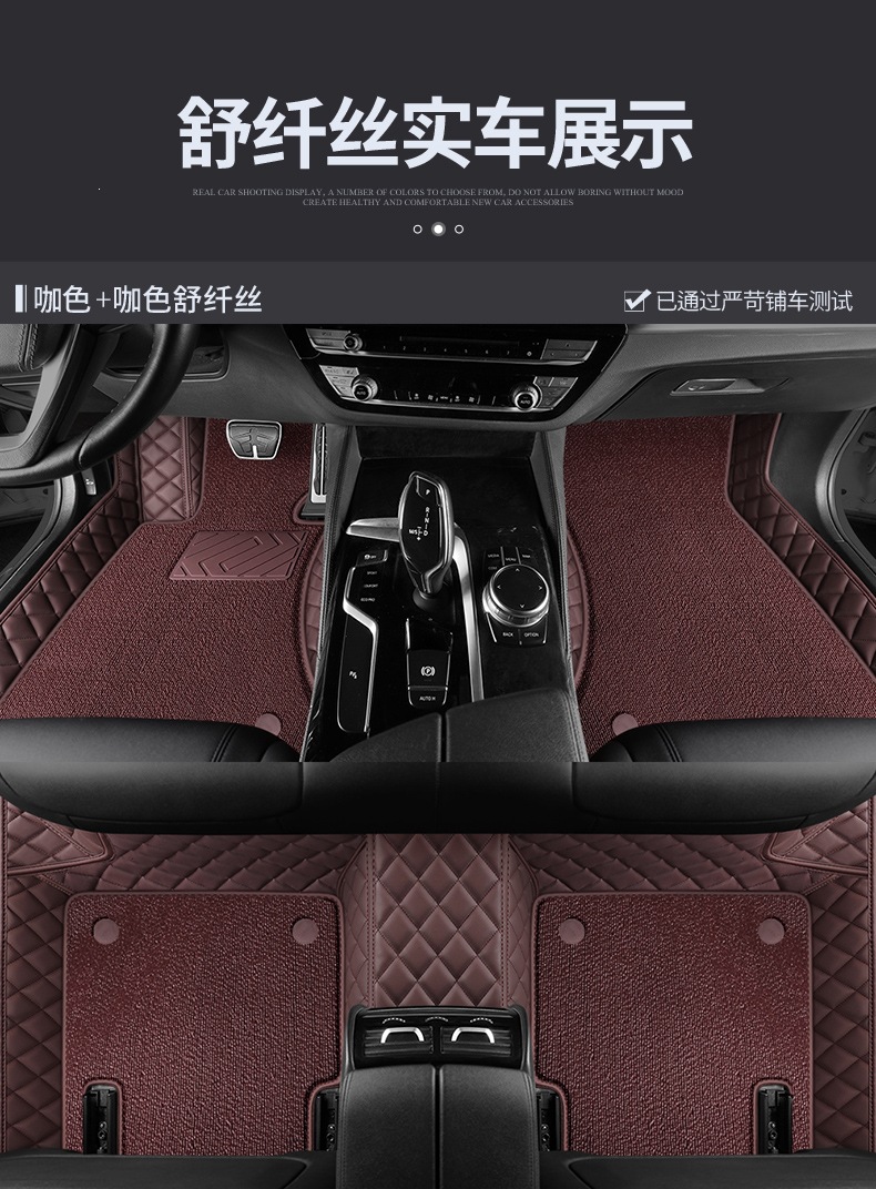 Full-coverage car floor mats, custom-made for specific car models, suitable for both old and new models, silk loop floor mats, custom-made waterproof interior car mats