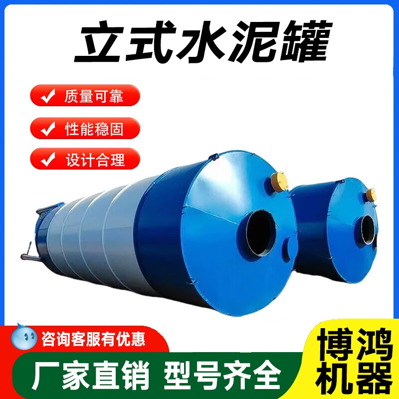 Вертикальный резервуар для цемента 50 тонн 60 тонн 80 тонн 100 тонн резервуар для хранения извести резервуар для очистки сточных вод