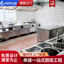 中央厨房设备工程改造商用酒店学校厨房餐饮店设备厨具出图包安装