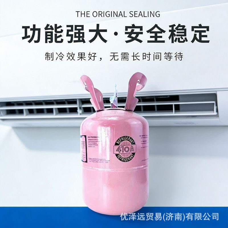 410a refrigerant factory direct sale refrigerant liquid for air conditioning home use refrigerant 410a