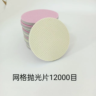 Auto glass repair liquid — Door and Window Polishing Disc - 3inch-75-cm-diameter-12000-mesh-piece