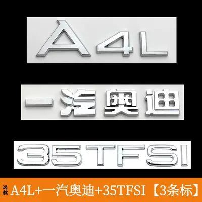 rear emblem, four-wheel drive emblem, 45 — Car logo - standard-a4l-faw-audi-35-tfsi-3-stripes