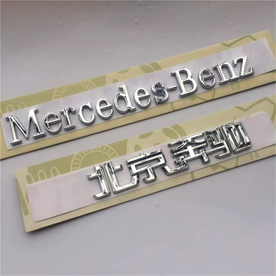 Mercedes-Benz lettering sticker, Car logo