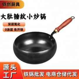 炒锅;煎锅、平底锅;奶锅