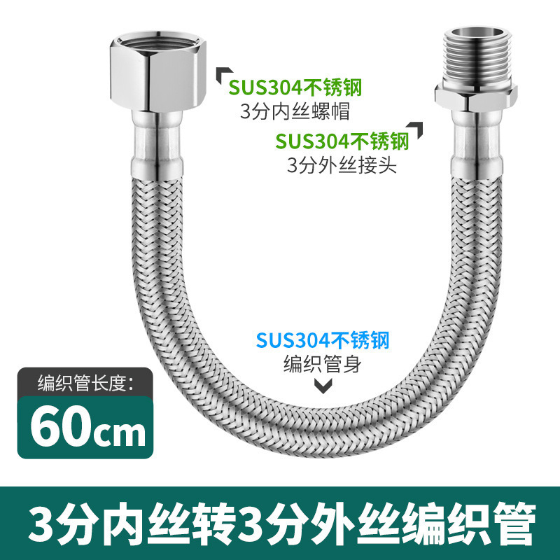 304ステンレス編組ホース3/8回転1/2双頭管3分4分1/2回転9/16単冷蛇口給水管|undefined