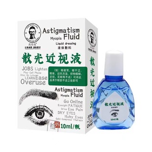 ���l��șˮ ɢ���ҕҺ ș���� �����۲��ɝ���ƣ��10ml �����h�r