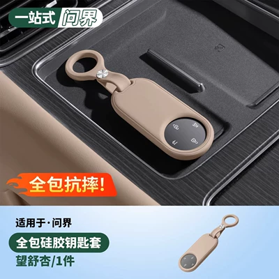 Silicone Key Case | Static Rod/Key Bag - new-m7m825-m9-key-protective-cover-wangshu-xing-no-specifications