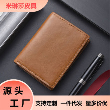 新款超薄男士卡套皮革商务风证件包多功能多卡位高颜值时尚简约包