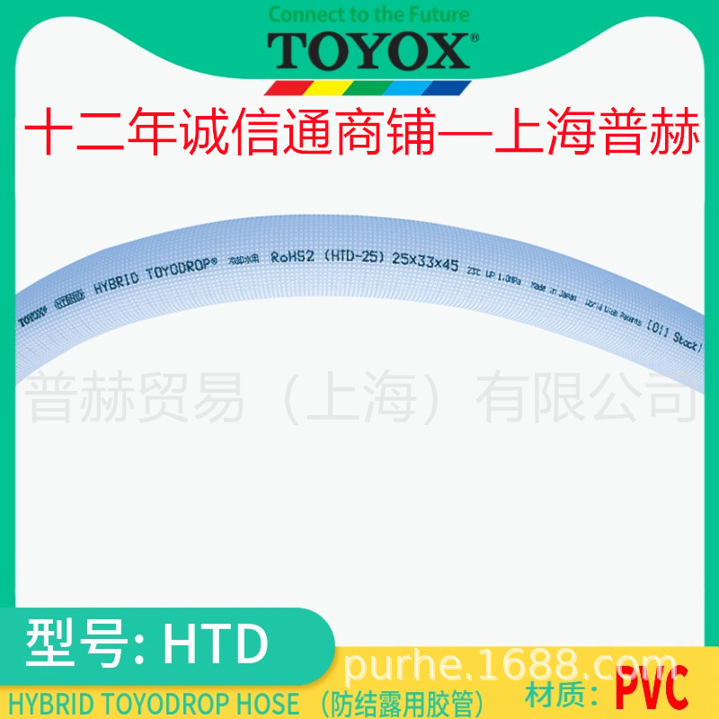 HTD��HYBRID TOYODROP/�ձ�toyox����¶����/��ȴˮ��/ԭTD��