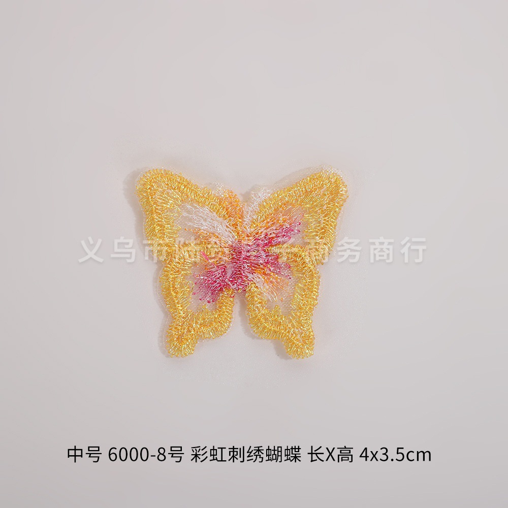 中号 6000-8号 彩虹刺绣蝴蝶 长X高 4x3.5cm