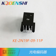 源头厂家 KE-2N19F-09-11P  KODENSHI 可天士 光电 编码器