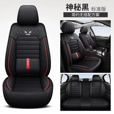 Universal seat cover Car Seat Cushion, Universal Leather Seat - mysterious-black-full-leatherstandard-edition-five-seats