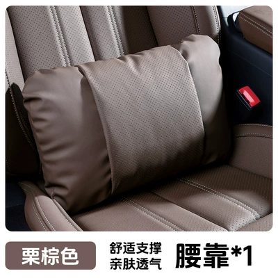 headrest, ES200 neck support, Waist support - 1-piece-lumbar-support-chestnut-brown-nappa-leather-for-comfort-and-stress-relief