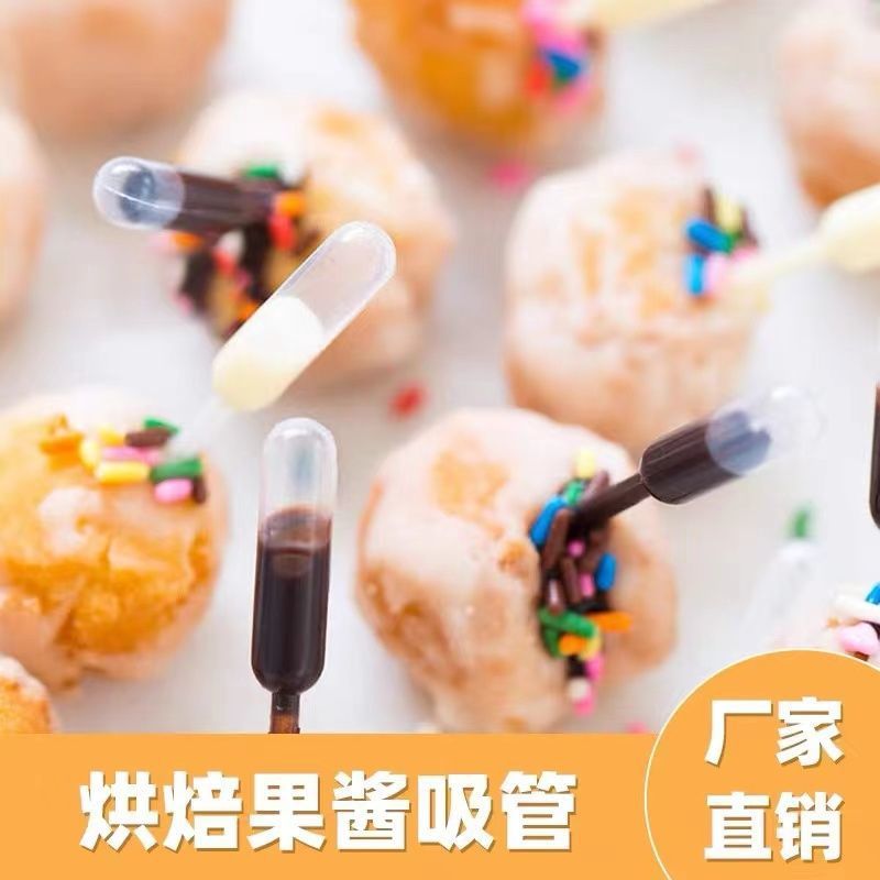 跨境塑料一次性果酱吸管巴氏吸管加厚西饼蛋糕生日庆典滴管批发