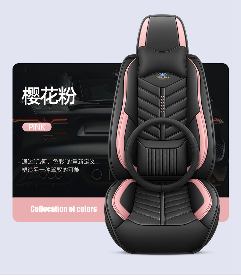 Car Seat Cushion Covers, Full Surround, Suitable for All Seasons, New Leather Seat Covers, Nappa Leather Seat Cushions, Wholesale